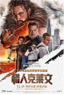 穿普拉达的女王 电影海报